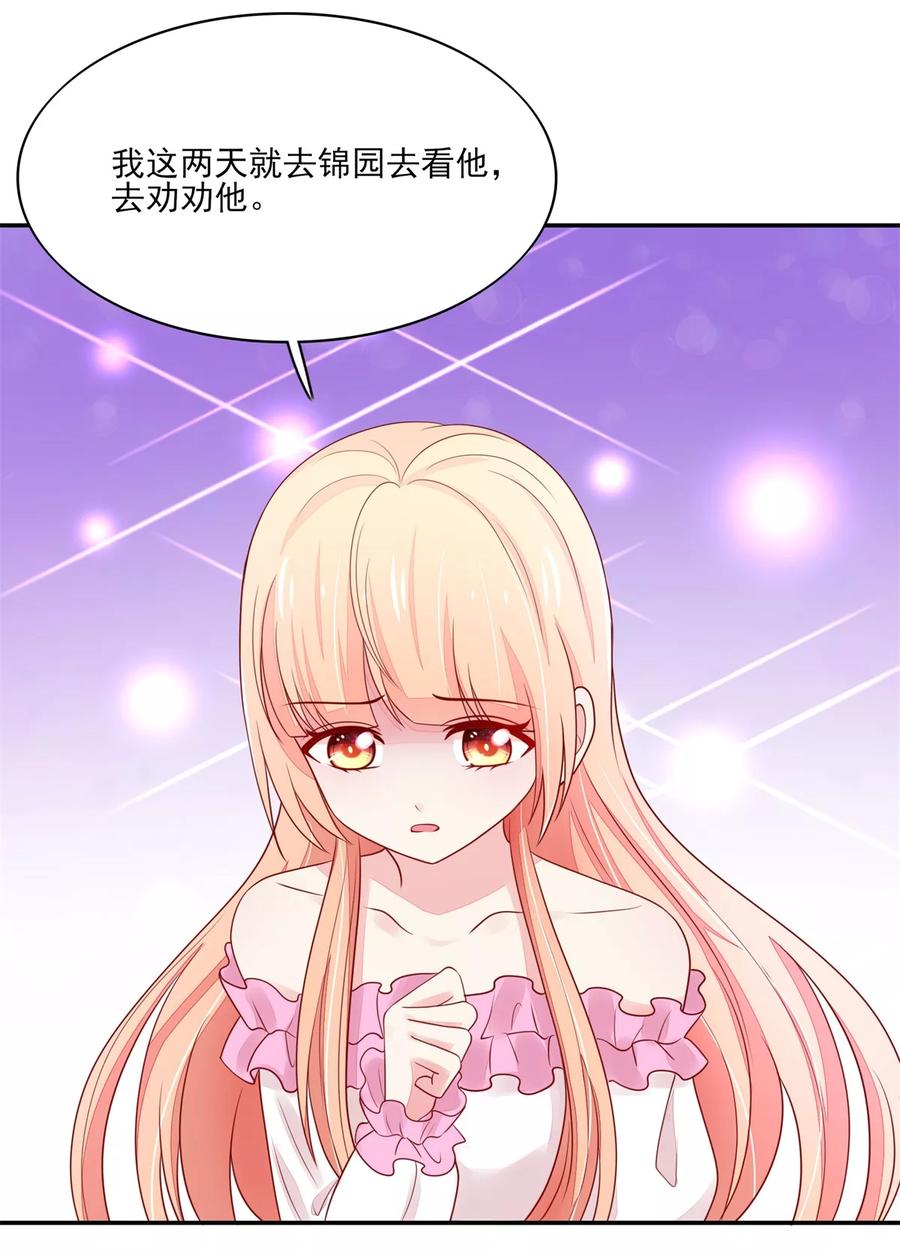 第103话 中了总裁的计9