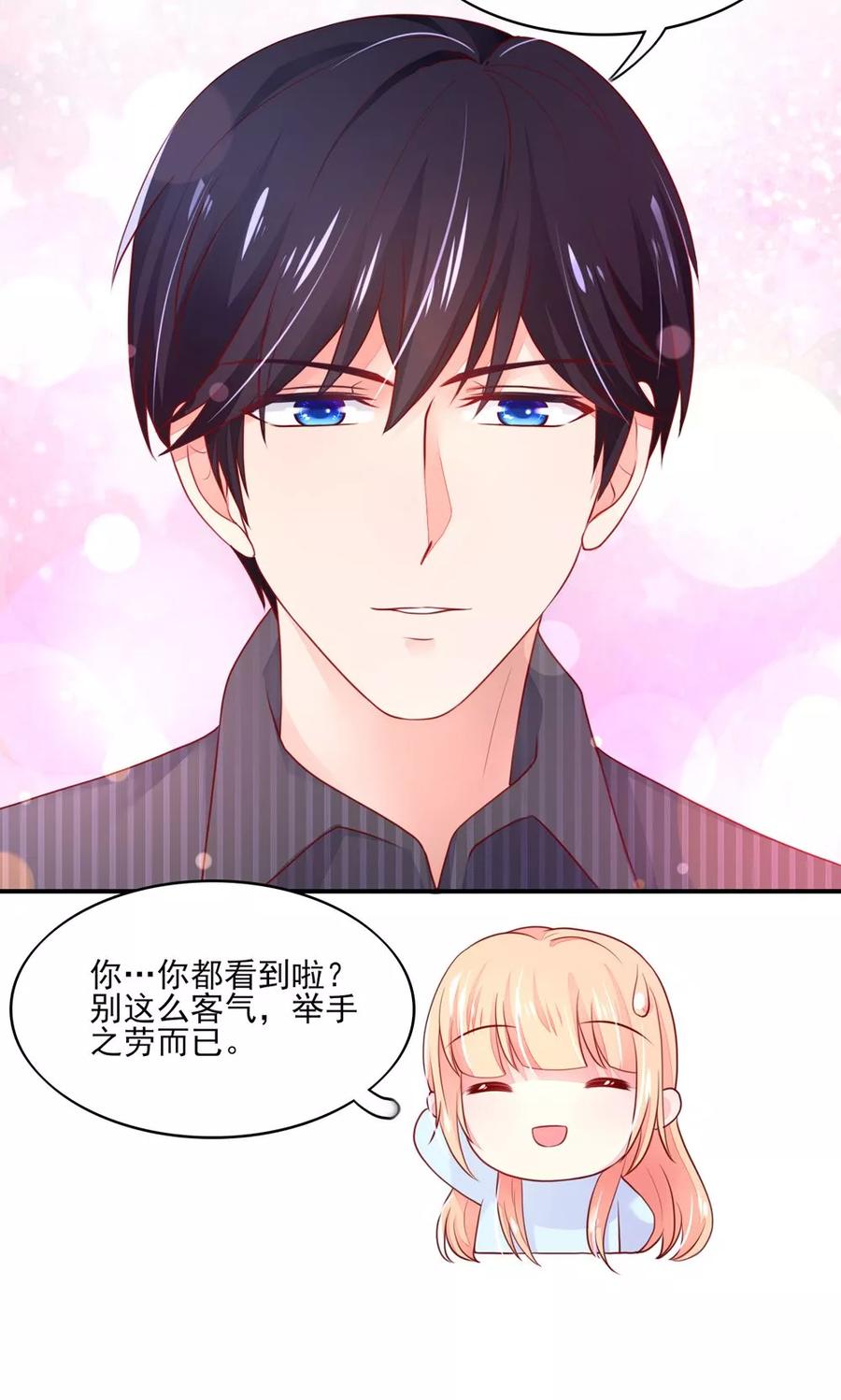 第72话 突然，袭来的吻12