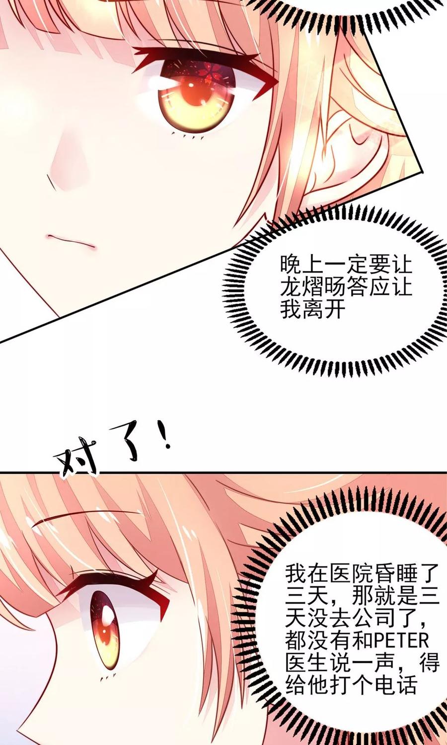 第31话 容骁，脾气很臭7
