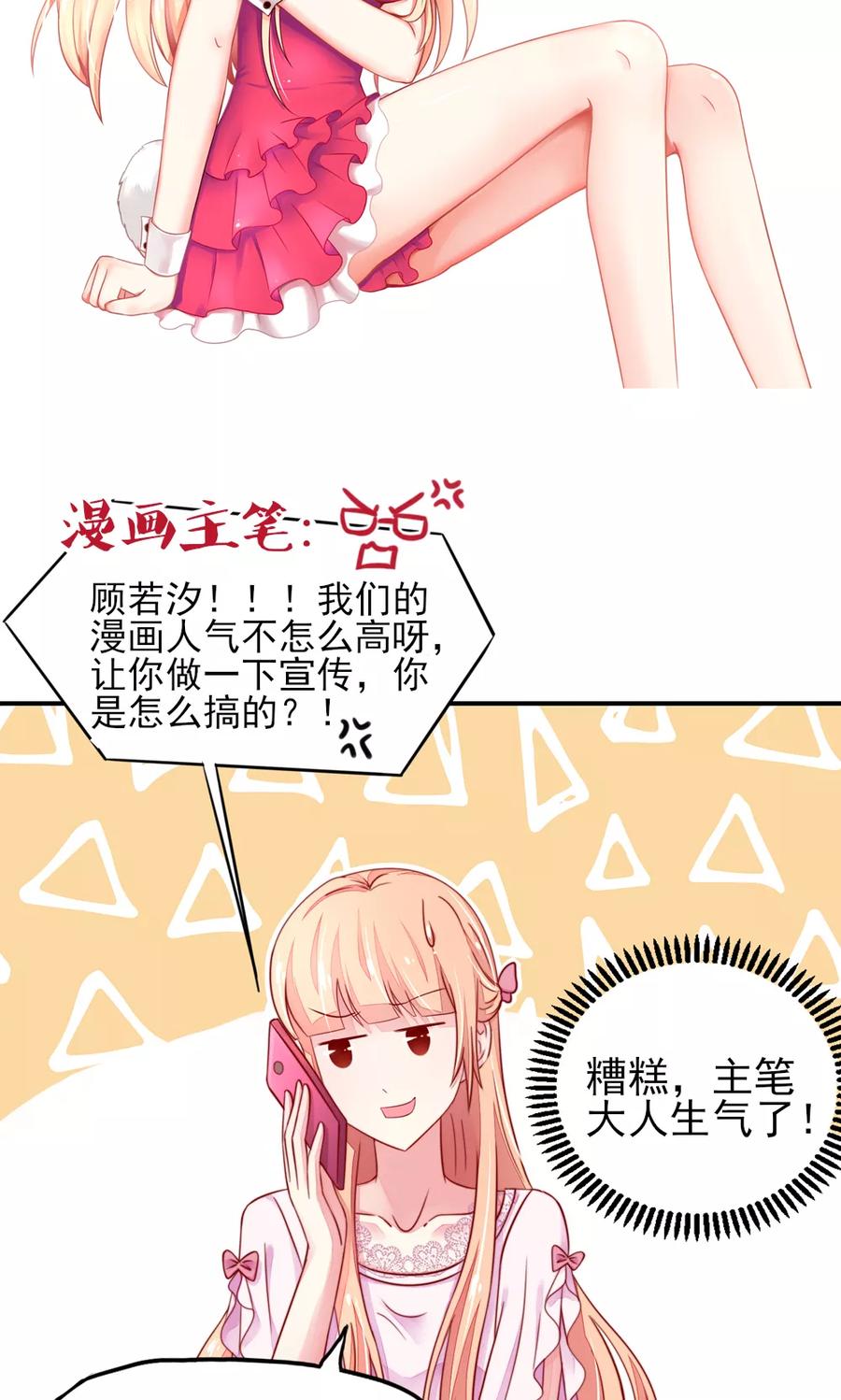 第54话 还疼，再揉一会17