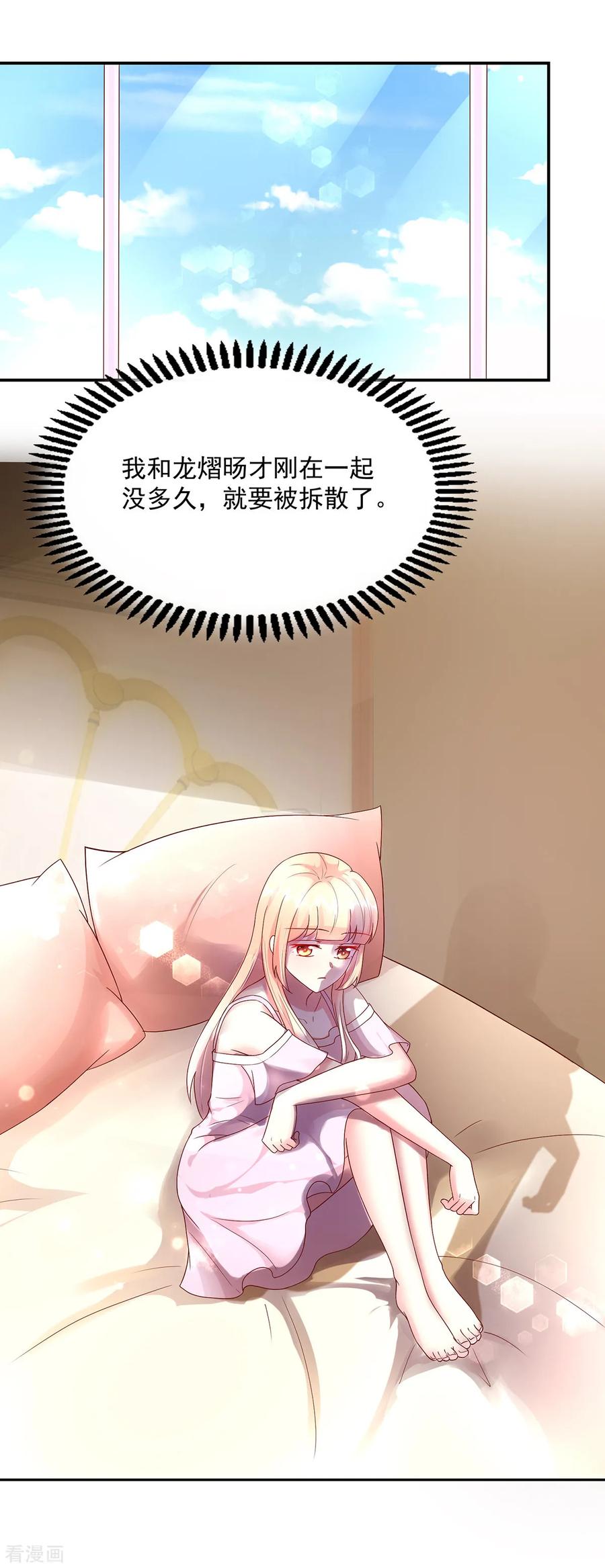 第207话 互动，很像母子6