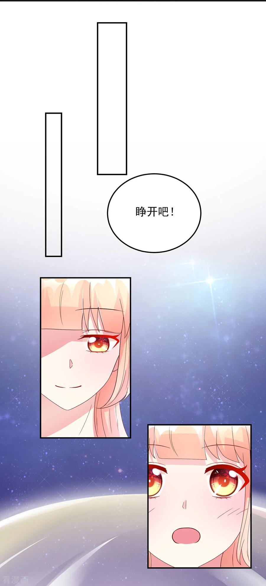 第201话 特意，为你准备12