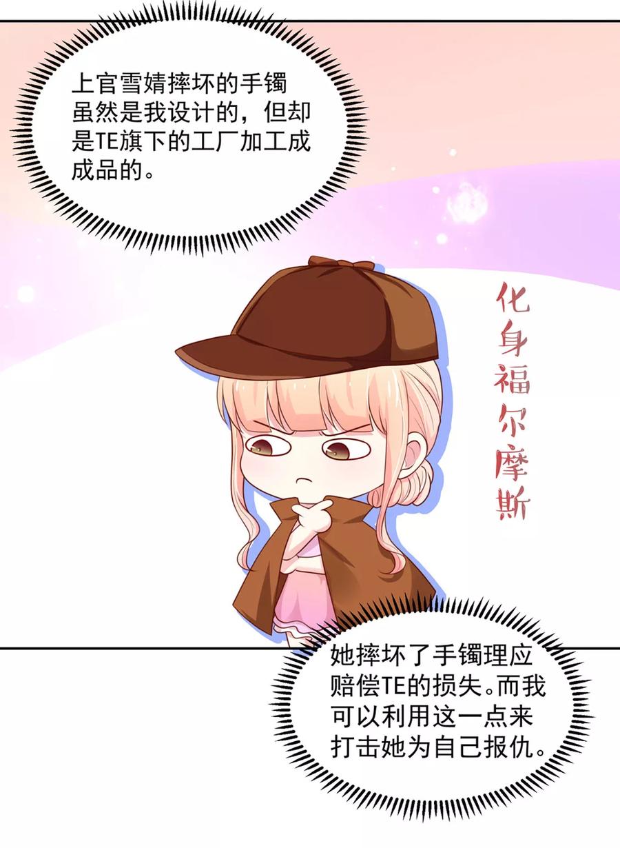 第145话 替你，讨回公道8