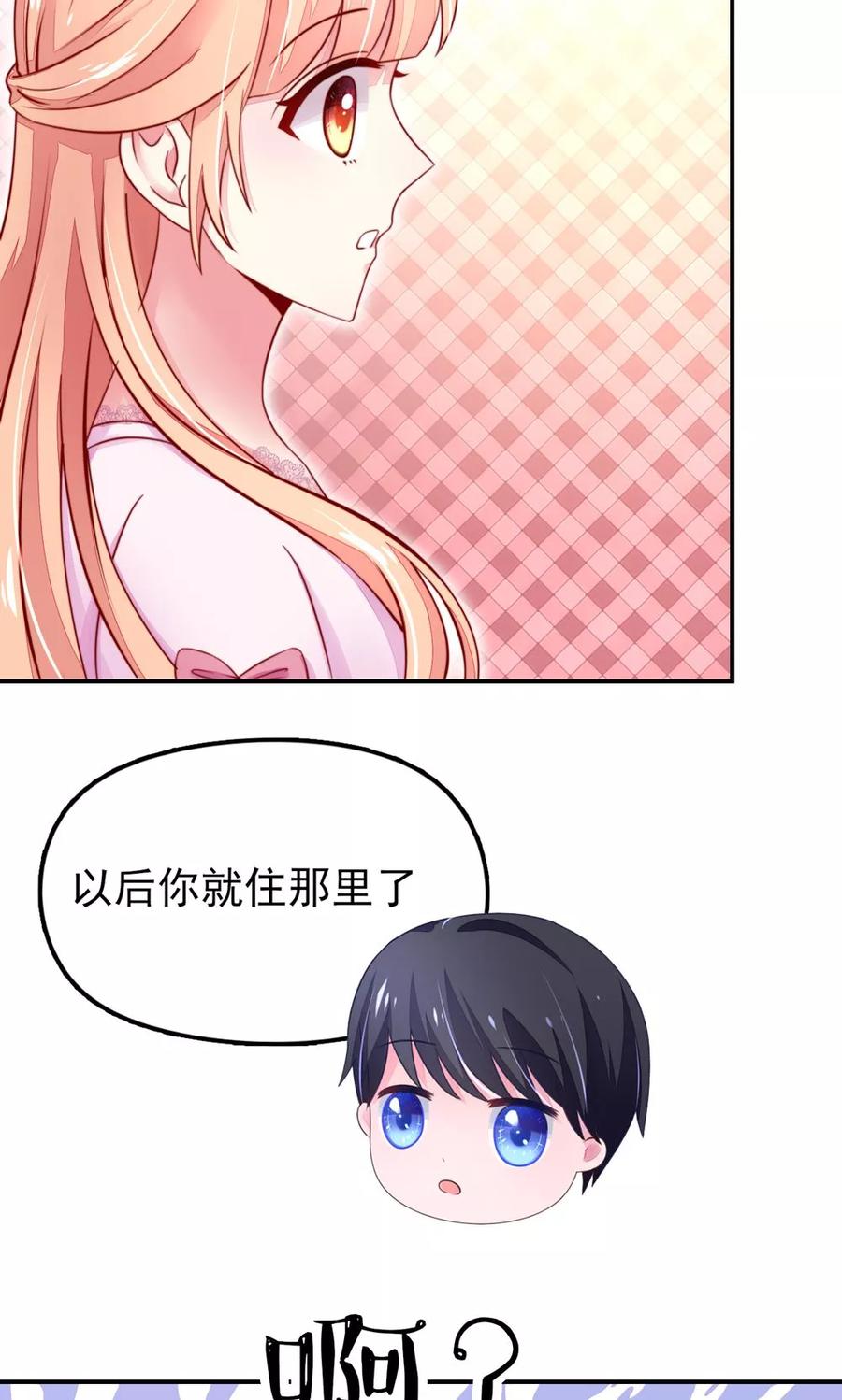 第29话 跳进，大号的坑3
