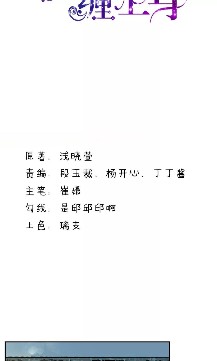 第57话 叫她梦梦的男人1