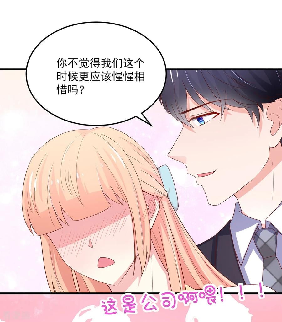 第183话 总裁的，承诺6
