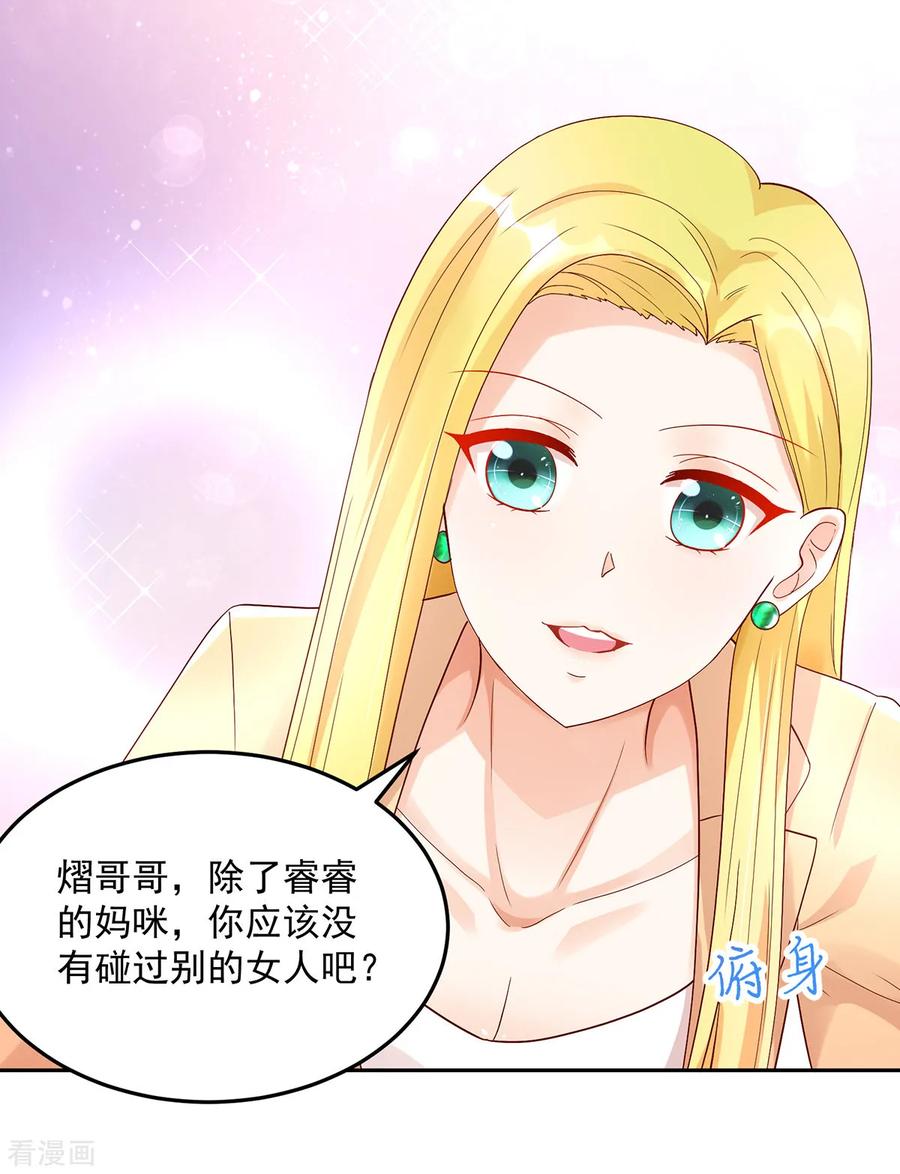 第197话 凌言璐，的勾引15