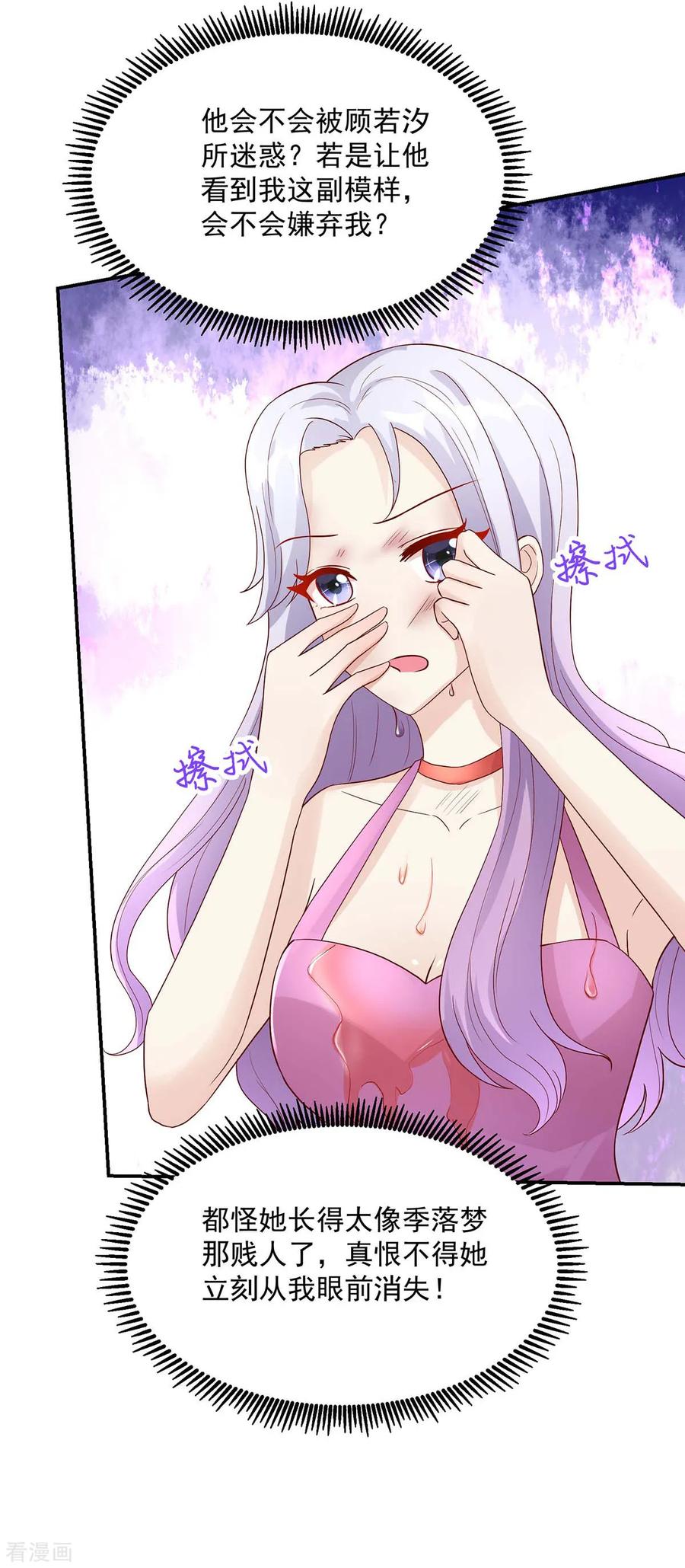 第221话 泼你，有何不敢15