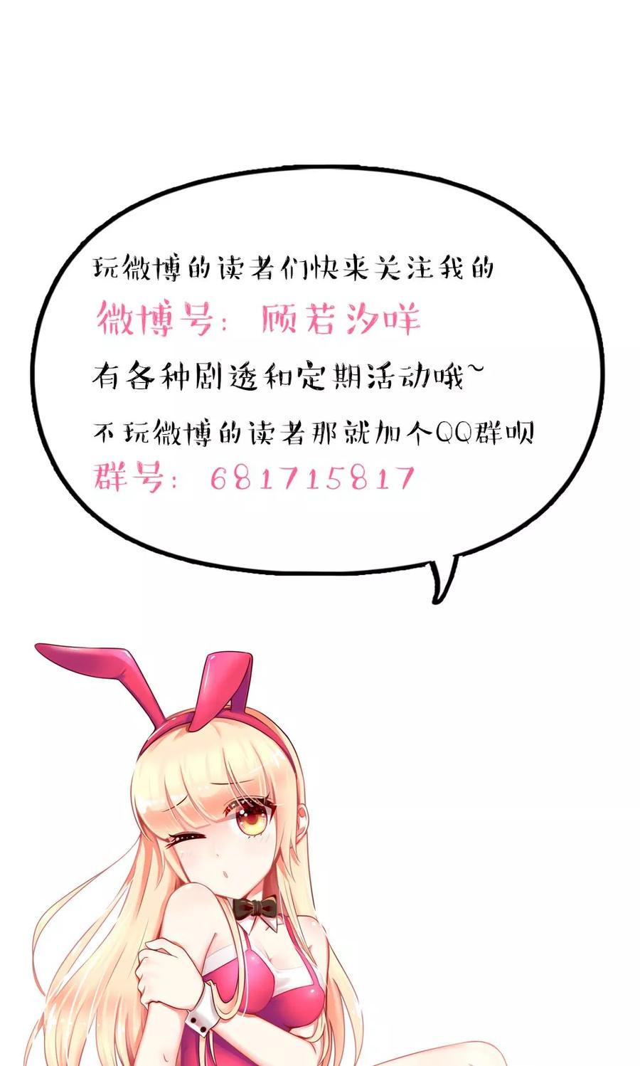 第53话 大少，喝醉了17