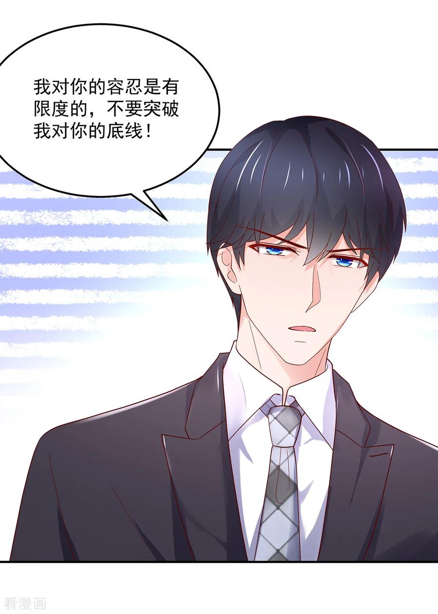 第197话 凌言璐，的勾引13