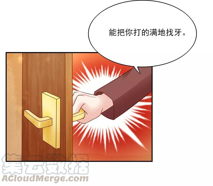 第107话 打的你，满地找牙10