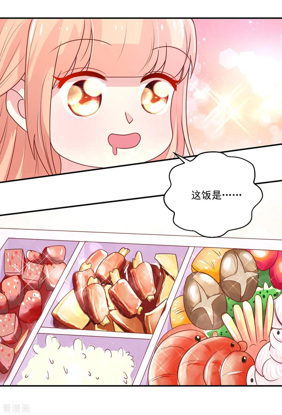 第177话 总裁，欲擒故纵14