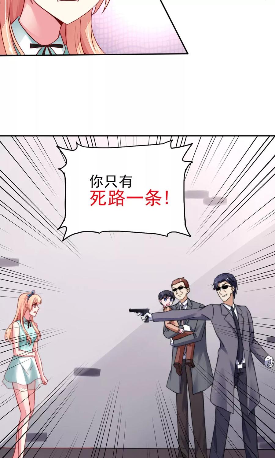 第22话 连我，一起绑了5