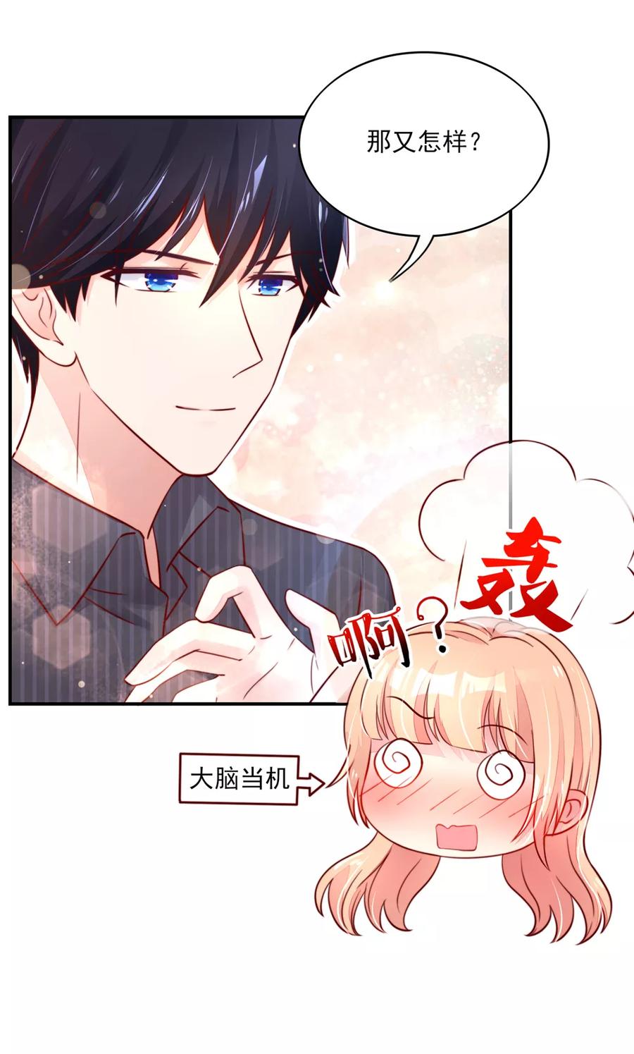 第69话 这是，我咬过的！15
