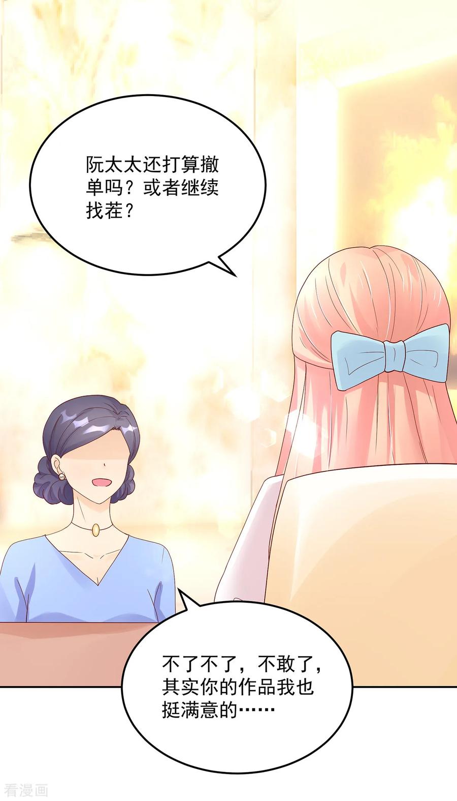 第195话 轻松，解决麻烦15