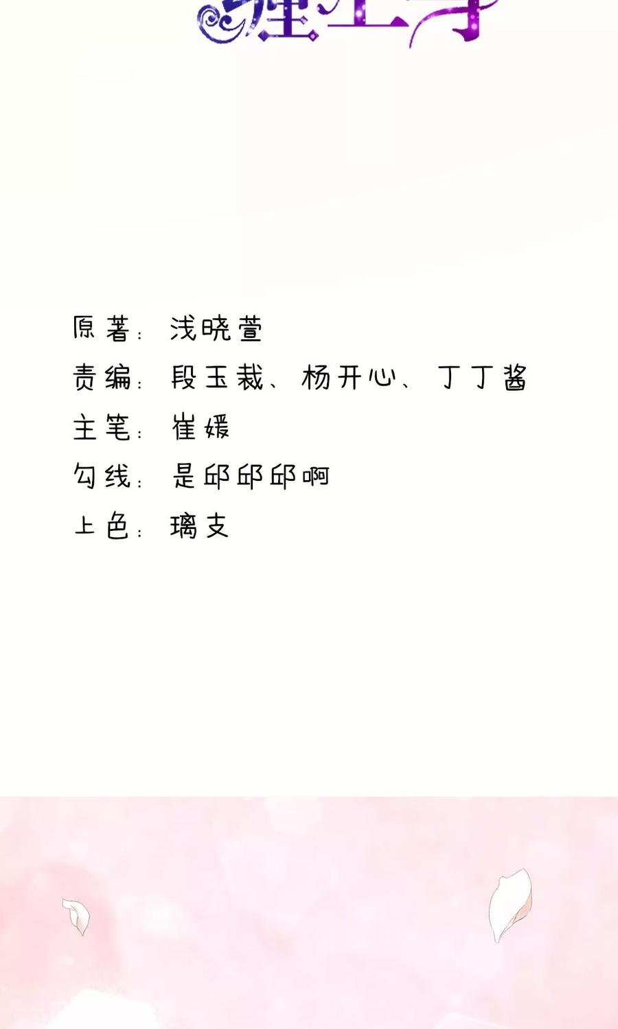 第1话 闯进，总裁办公室1