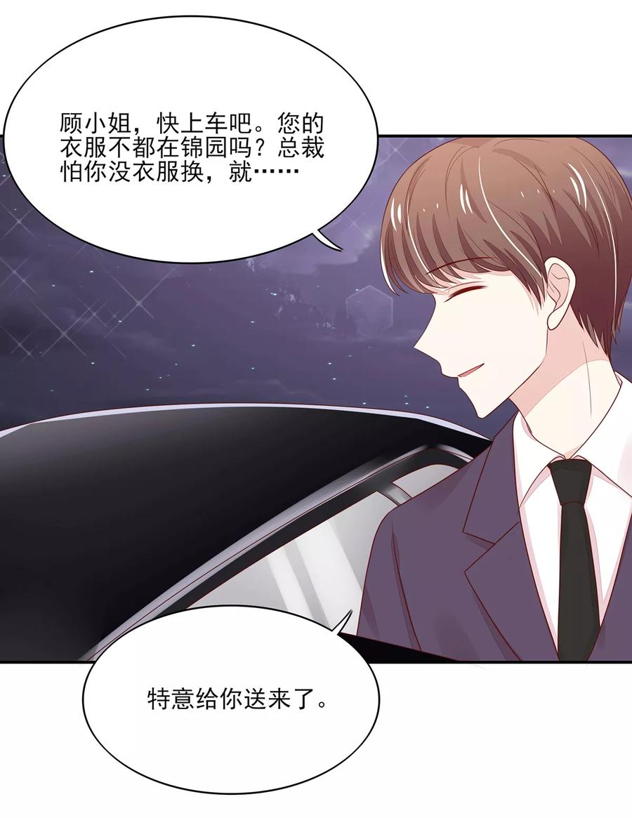 第99话 总裁，夜深送衣9