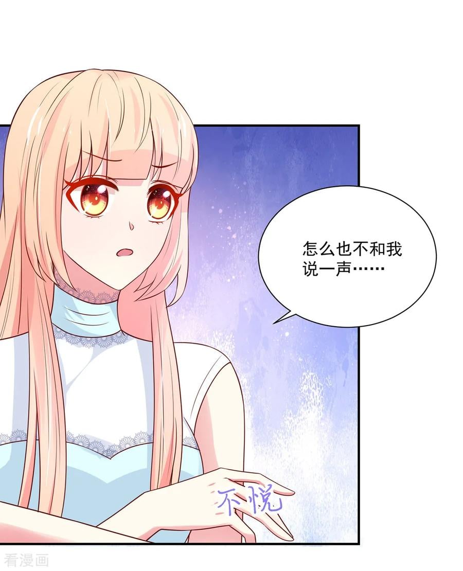 第168话 汐汐的，愤怒6
