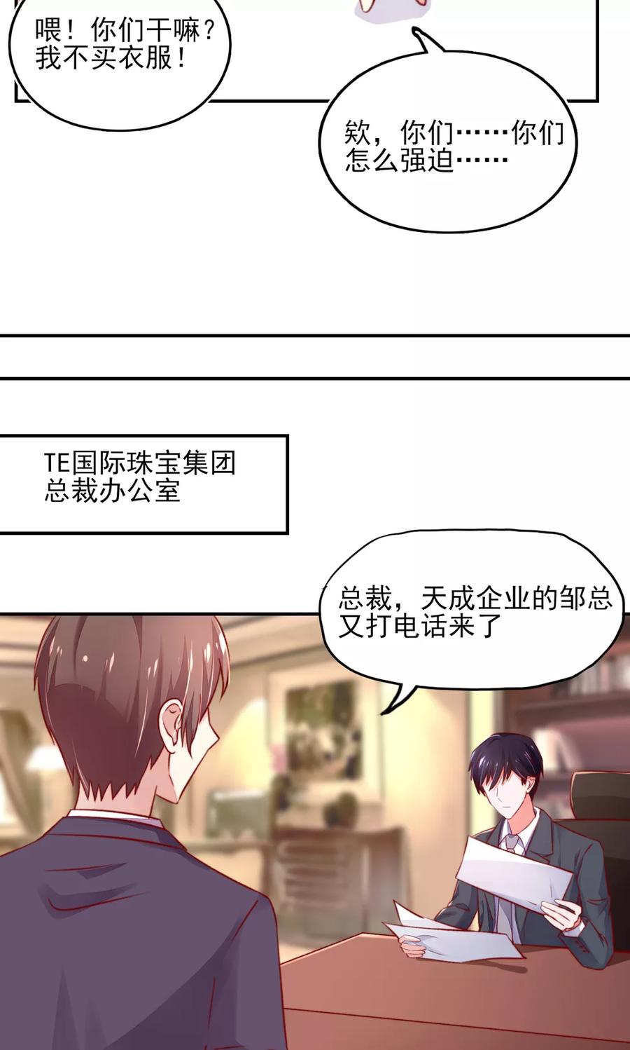 第46话 胸围，不足1008
