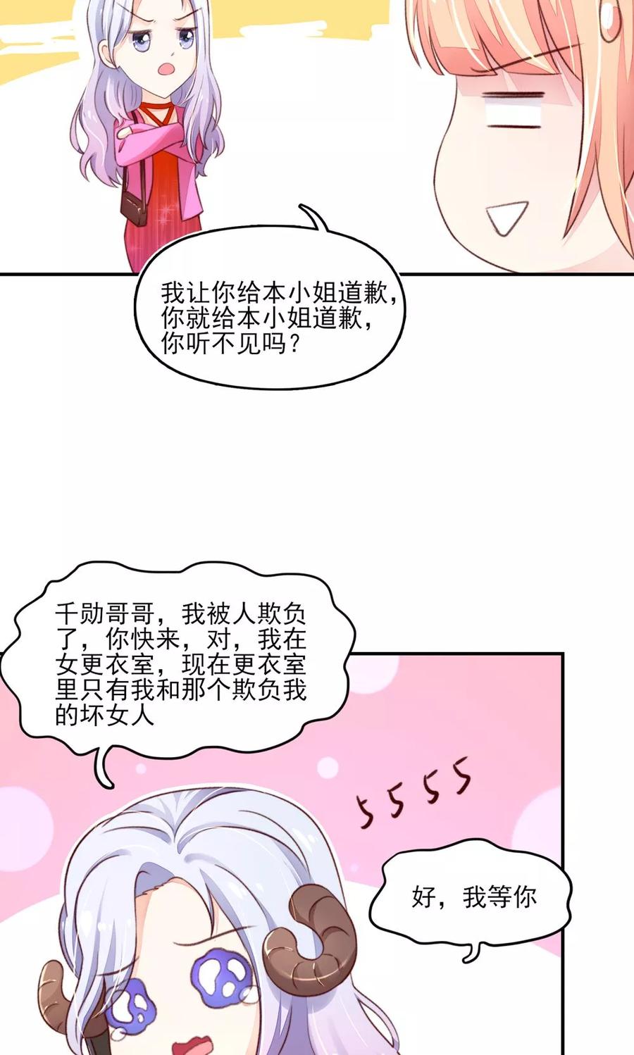 第62话 小姐，我是瓜子脸6