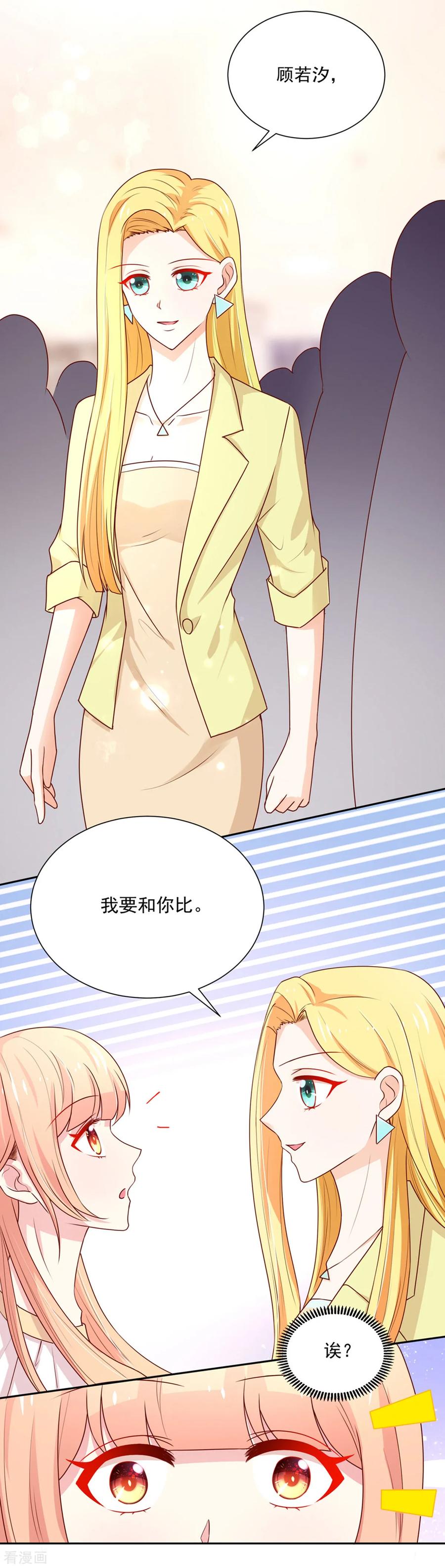 第176话 竞选，代理组长16