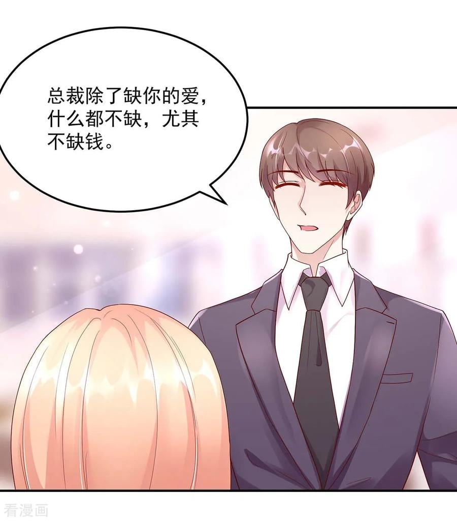 第214话 缺你，不缺钱9