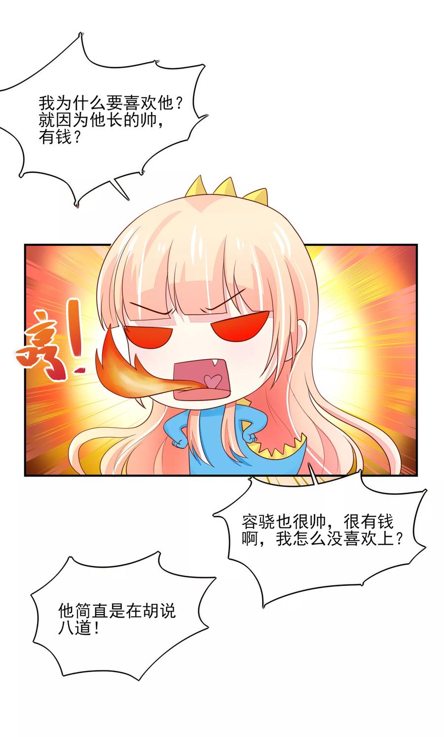 第92话 哪有，这样验的13