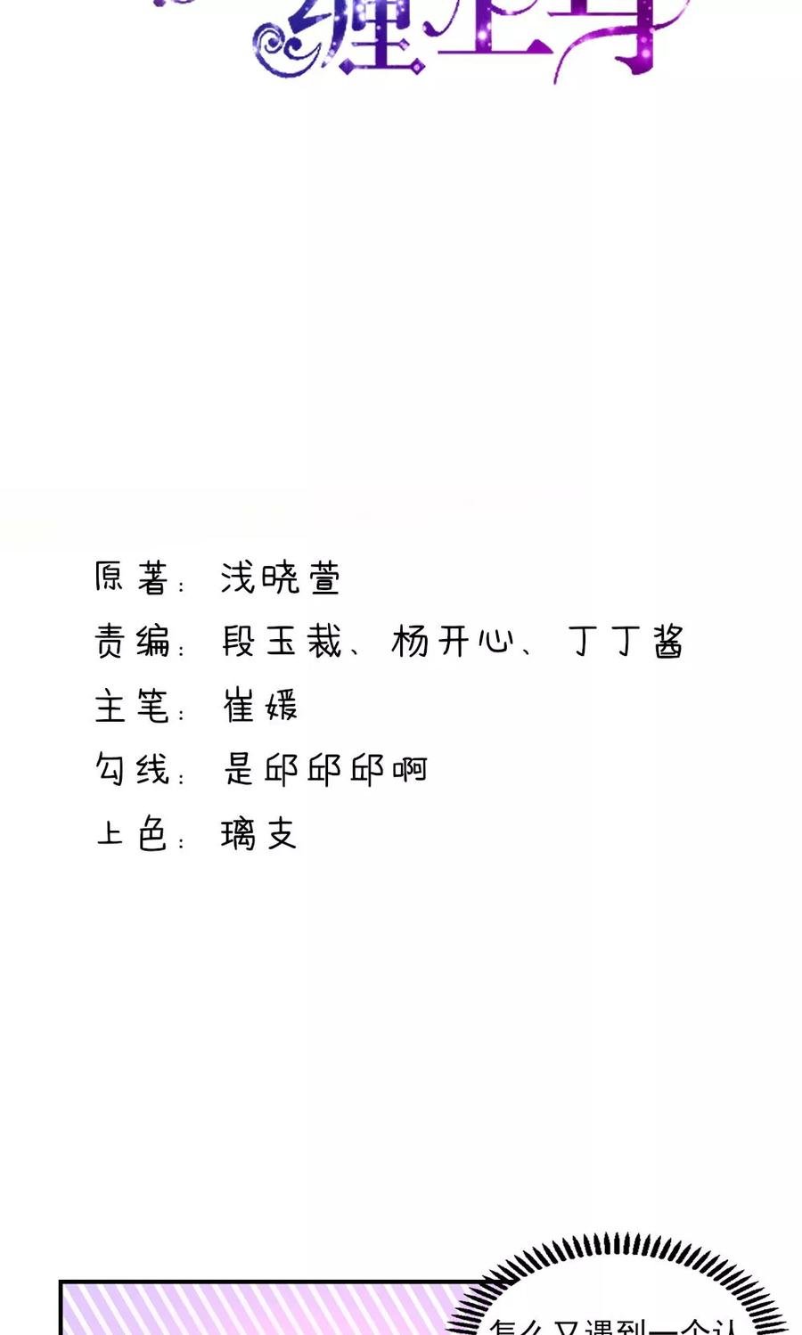 第62话 小姐，我是瓜子脸1