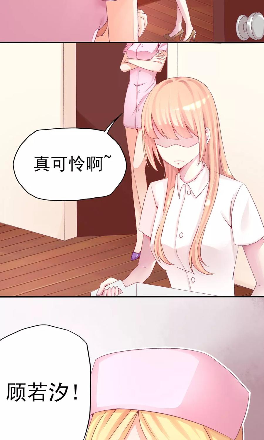 第5话 嘴巴，放干净点13