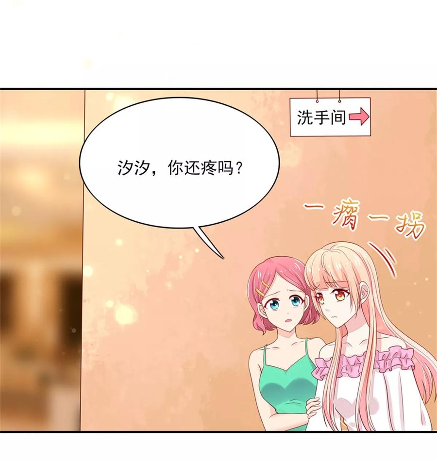 第109话 总裁，盛怒6