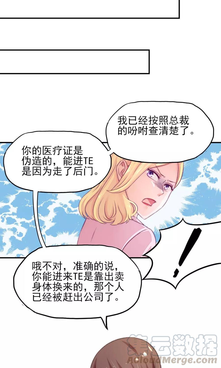 第8话 不用，我自己走10