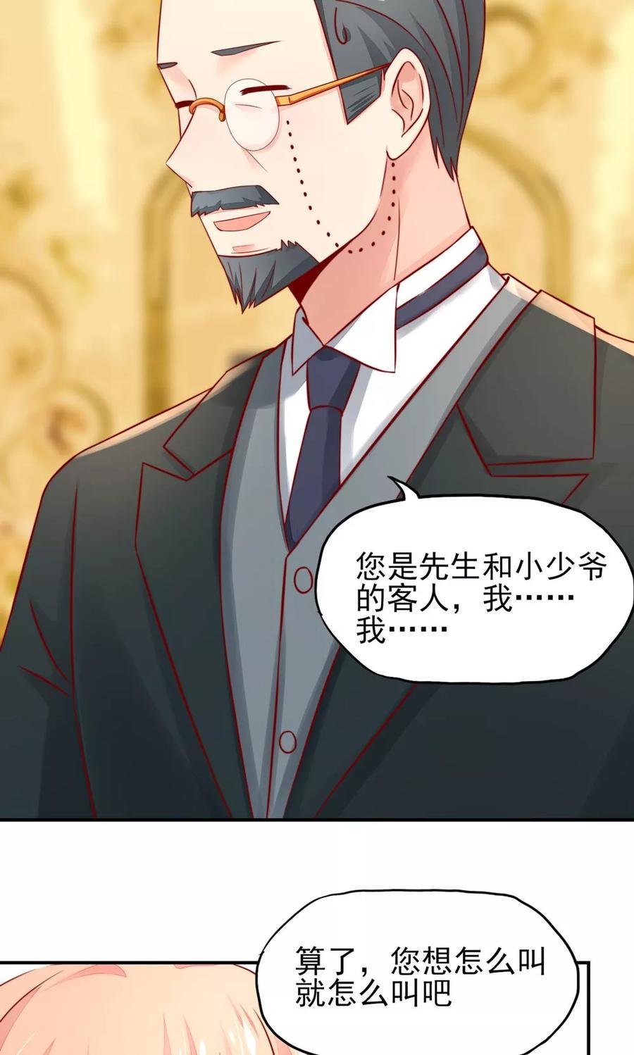第32话 龙总，爱吃什么13