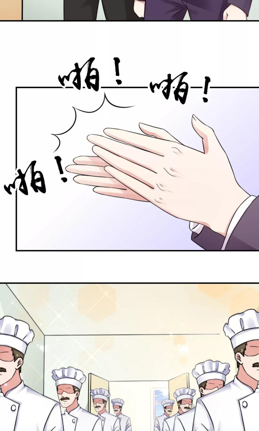 第25话 有些，受宠若惊17