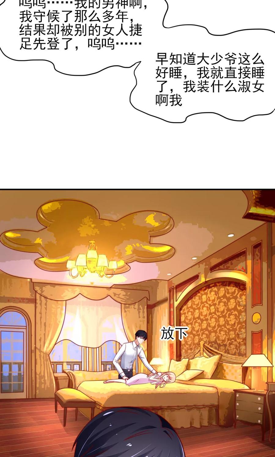第37话 忘了，脱衣服了6