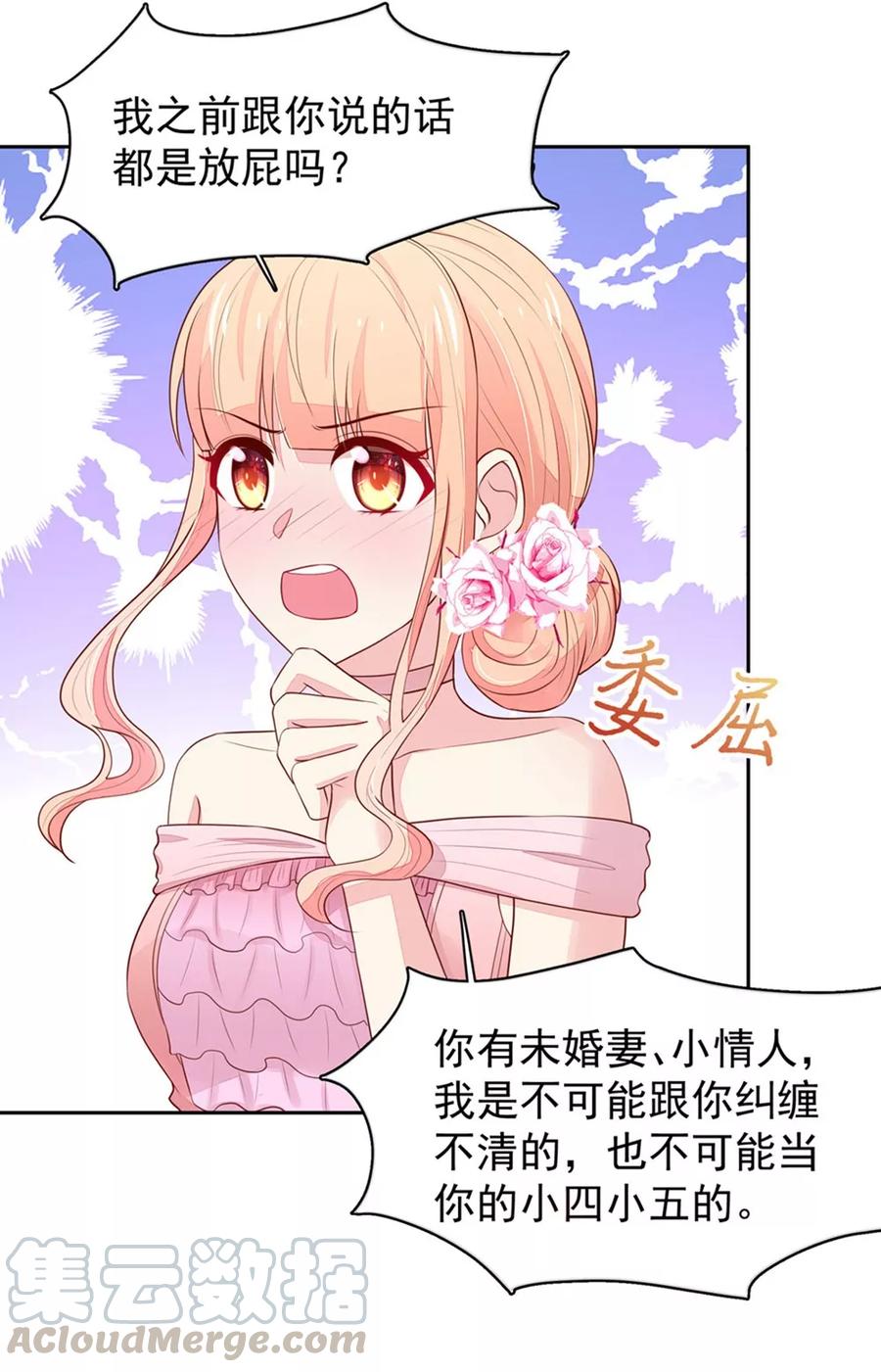 第134话 给我，生孩子20