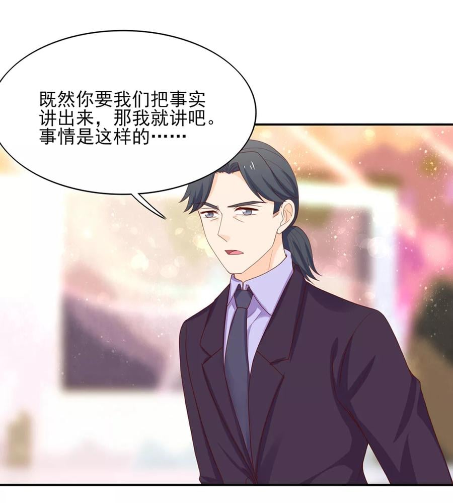 第122话 反转，揭穿谎言14