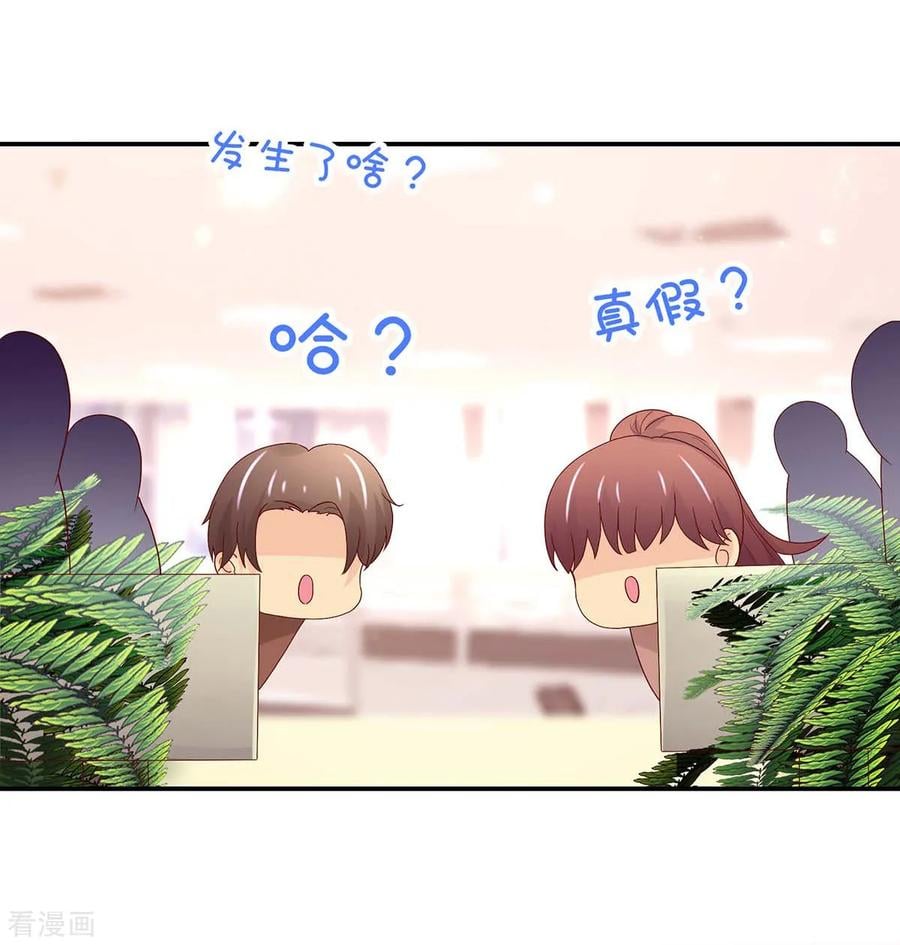 第214话 缺你，不缺钱15