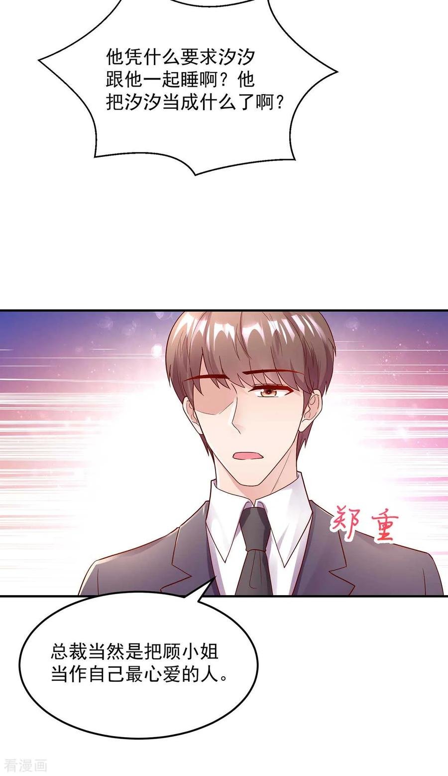 第235话 当做，最心爱的7