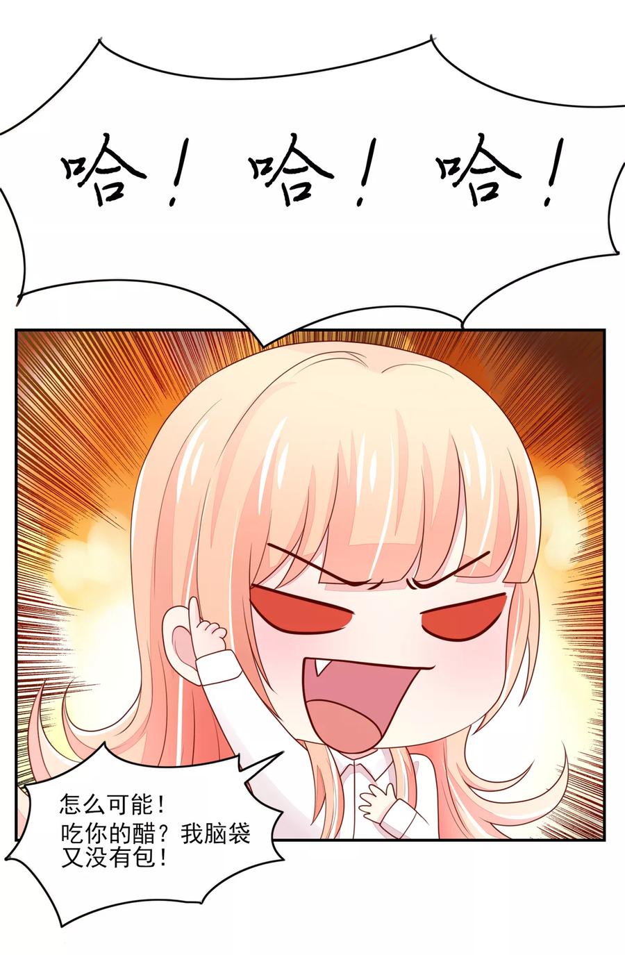 第92话 哪有，这样验的4