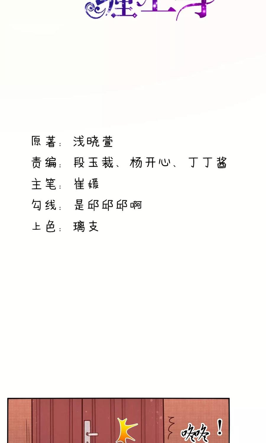 第4话 难道，这是陷阱？1