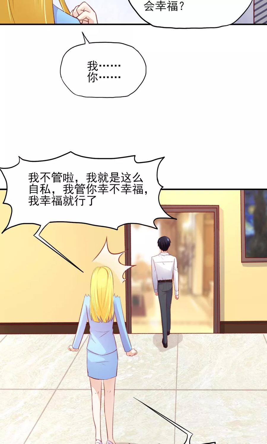 第61话 我爱你，一万年9