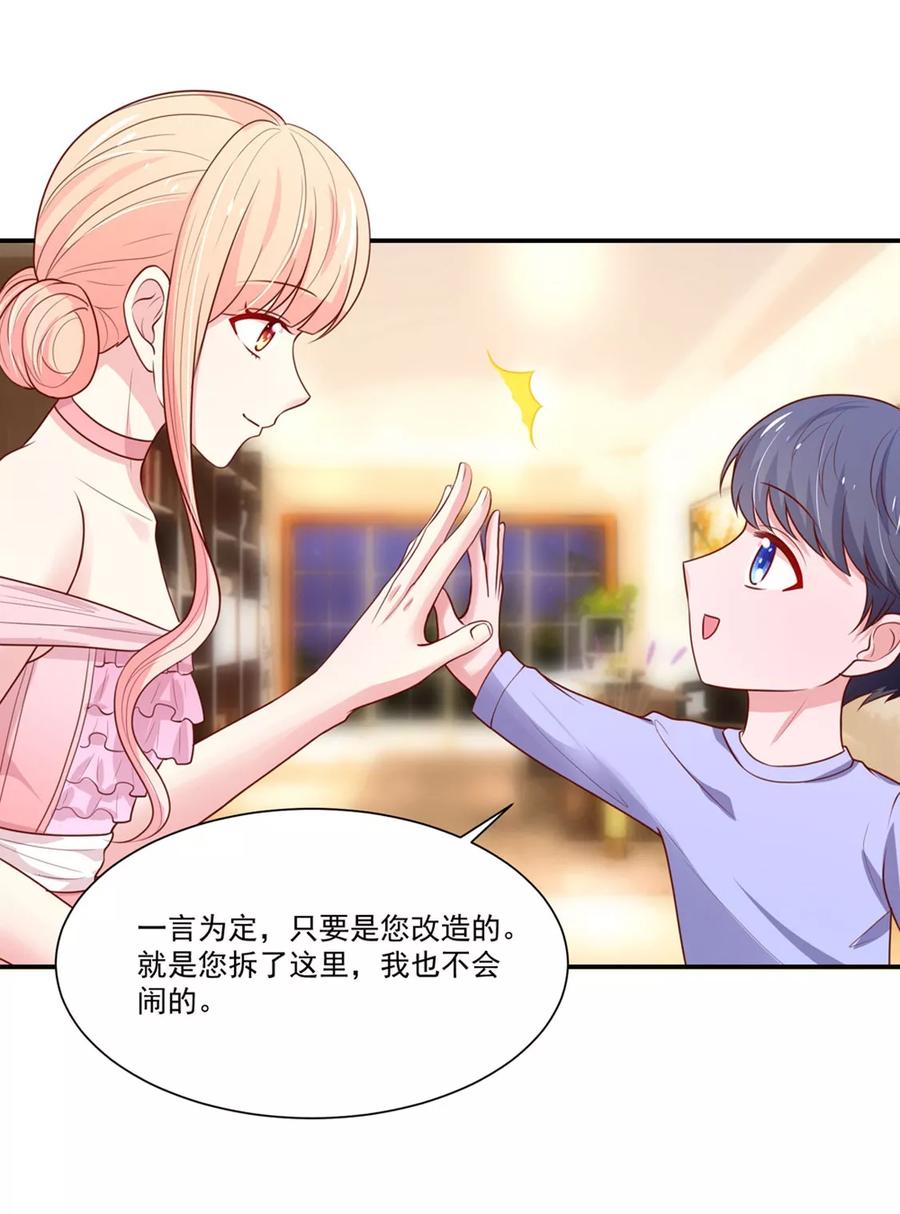 第149话 若汐的，猜测6