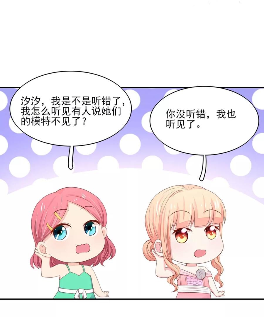 第114话 安亚，不见了6