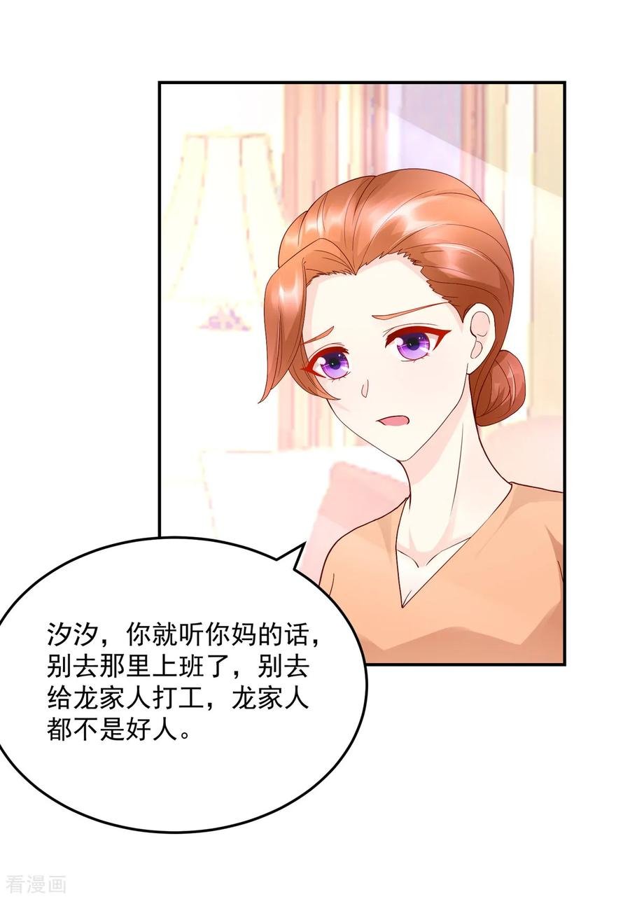 第204话 劝说，若汐辞职14