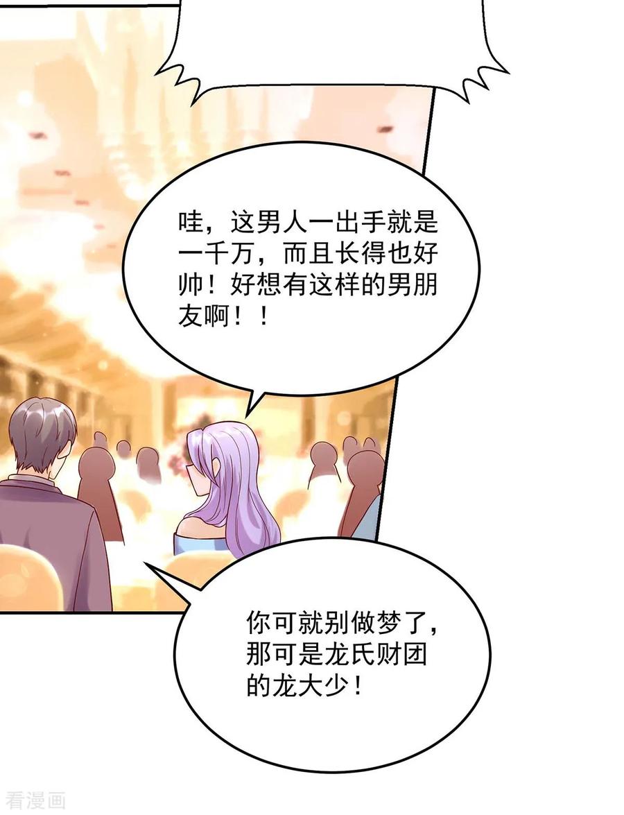第225话 拍卖会，为她拍画15