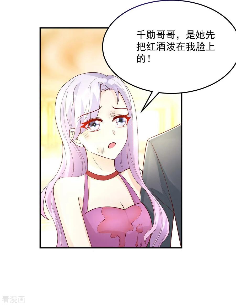 第222话 长得，很像夫人8