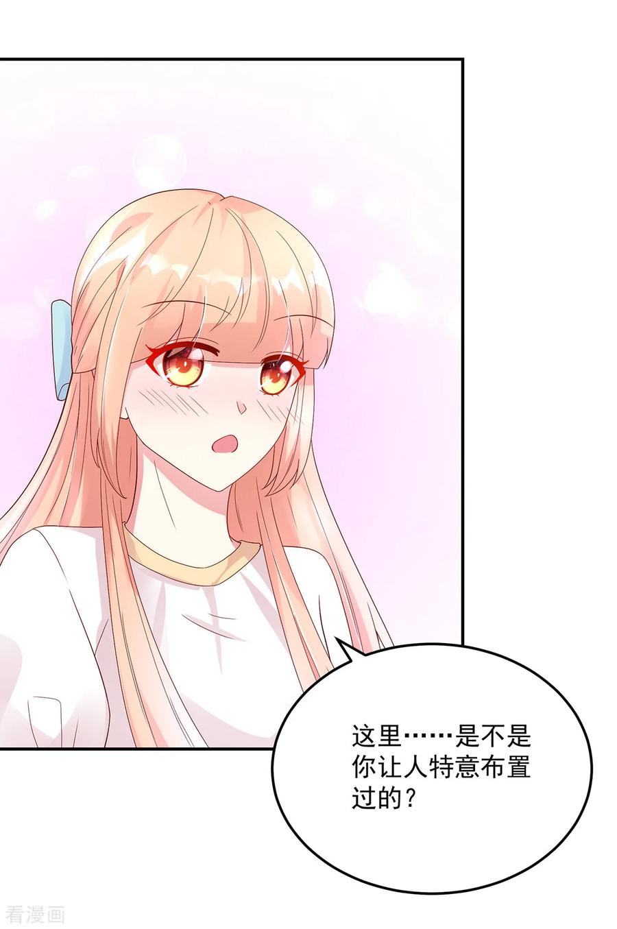 第201话 特意，为你准备2