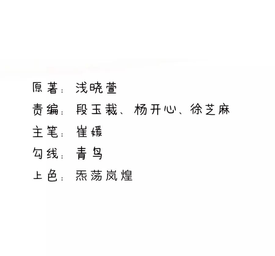 第146话 连篇的，情话1