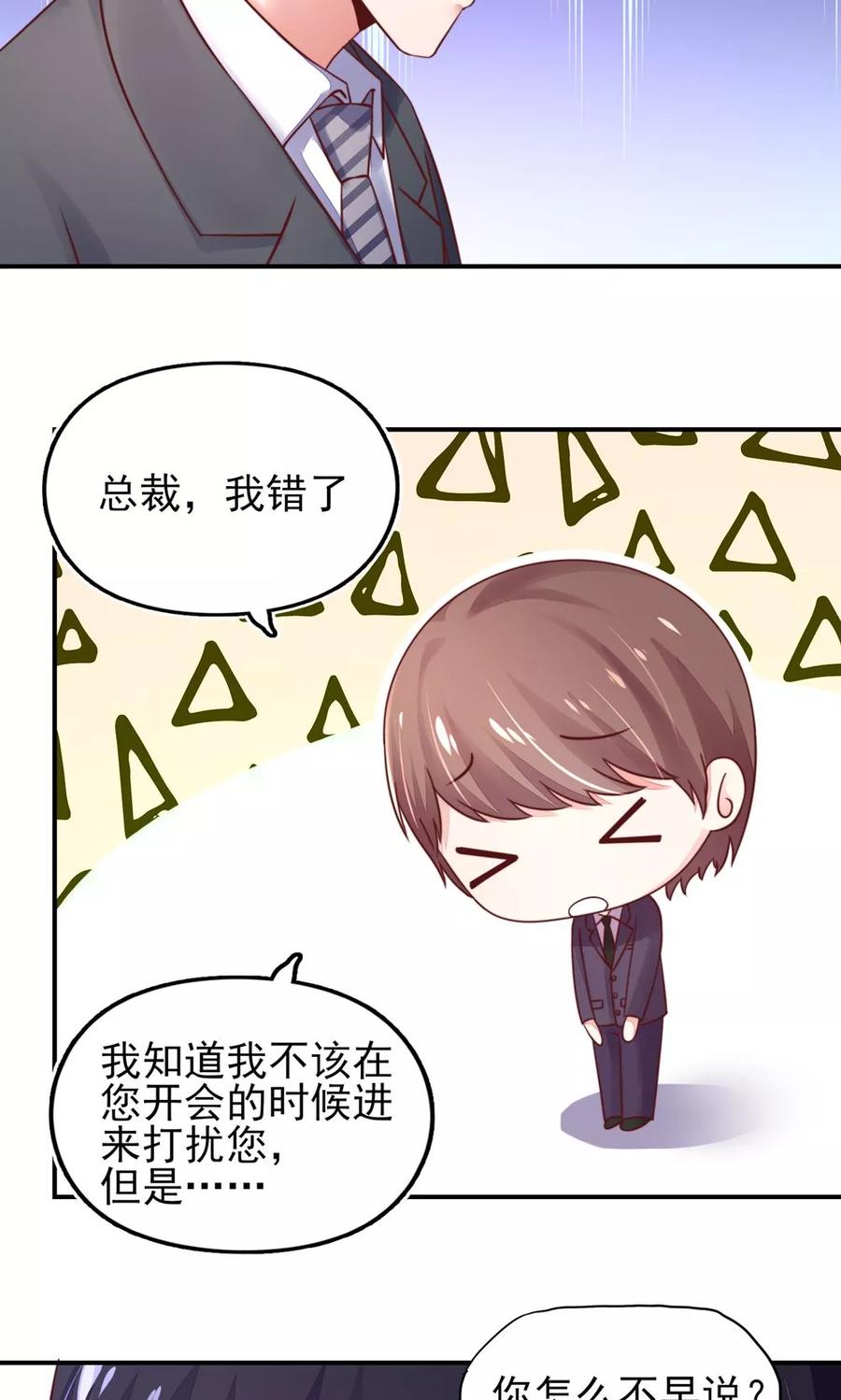 第33话 脑子，是好东西16