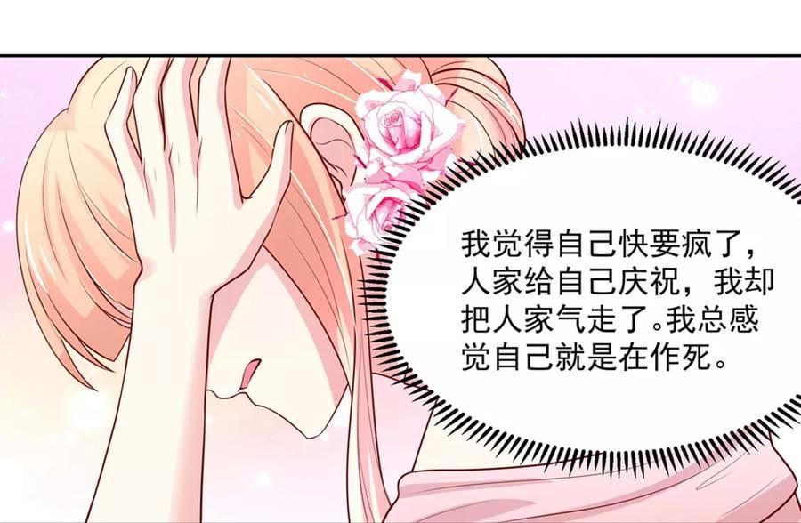 第141话 生气了，冷战18